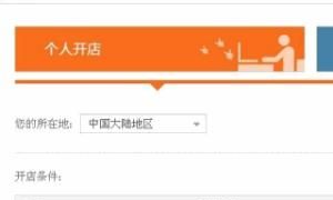 淘宝如何开网店，新手手把手教您淘宝如何开网店？图2