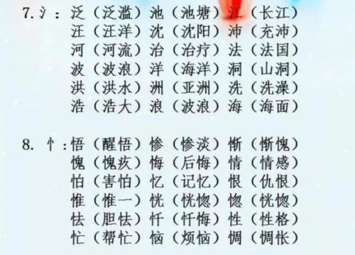 硬字组词