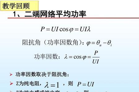 功率角和功率因数角的区别