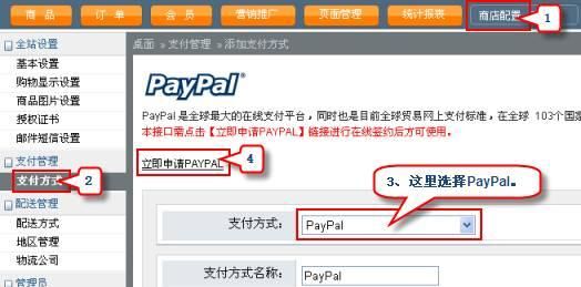 paypal什么意思