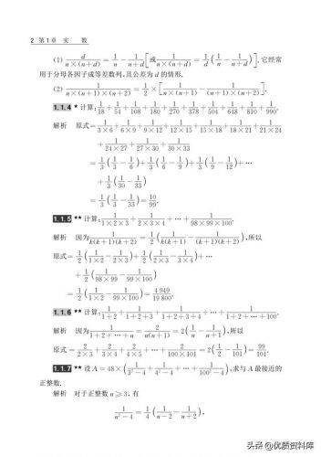 初中数学竞赛题100道  初中数学竞赛题买哪本-第1张图片-