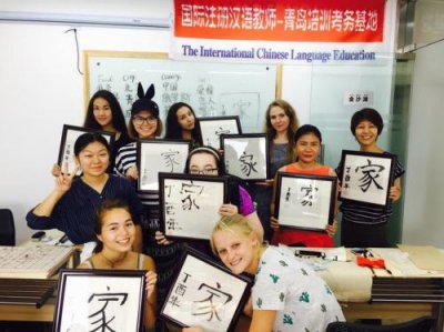 ​对外汉语教师资格考试报名条件_对外汉语教师资格证