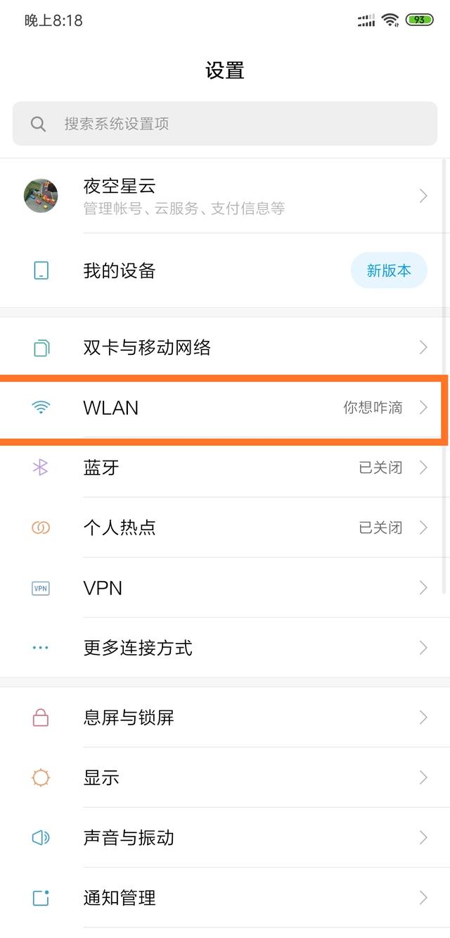 wifi如何直接分享密码（不知道的快来看看吧）(2)