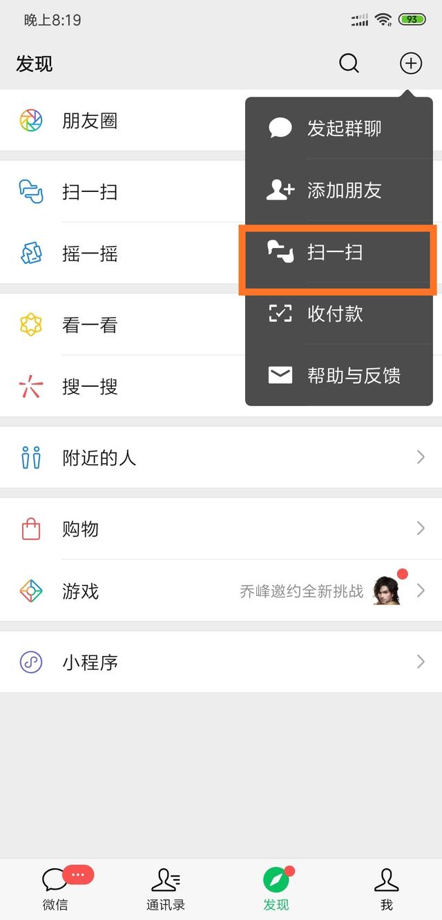 wifi如何直接分享密码（不知道的快来看看吧）(7)