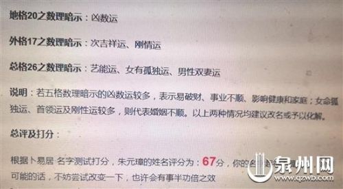 姓名测试周易免费打分(姓名测试周易八字算命)-第2张图片-