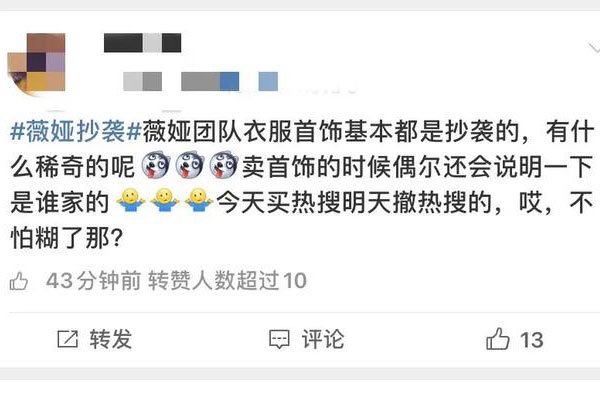 薇娅部分材料照片 直播界的女神为什么会卖剽窃的物品