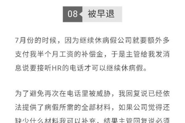 网易裁人事变为什么会引爆 末尾的截止是怎样处置的