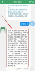 ​etc被拉入黑名单了怎么办（如何解决etc被拉入黑名单）