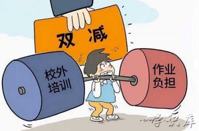 ​双减政策指什么，深度解读教育双减政策