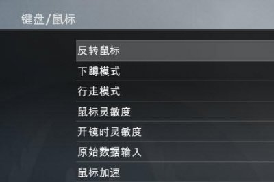 ​csgo购买装备的时候鼠标偏移