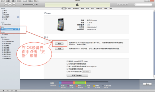 itunes不能读取iphone内容需要恢复出厂设置(itunes不能读取iPhone的内容)-第1张图片-