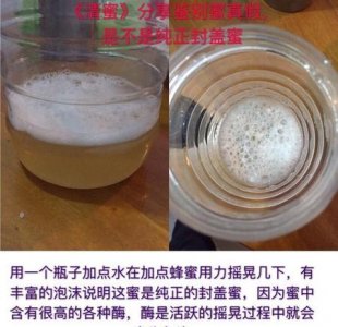 ​怎么用简单的方法区分蜂蜜真假