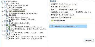 ​hp笔记本声卡驱动怎么安装(hp笔记本声卡驱动装不上但连蓝牙有声音)