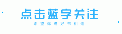 ​阿耐：放弃从政，书写激荡三十年