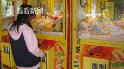 ​破解夹娃娃机成功率9成 被认“操作技巧”不违法