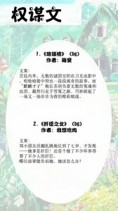 ​强推！十八本高智商古言权谋文，且看他们为这锦绣天下，筹谋不断