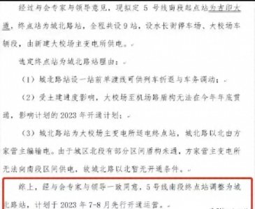 ​最新消息！南京地铁5号线南段预计23年7-8月通车，全线2024年通车