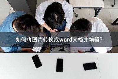 ​手机编辑word文档（手机编辑word文档打勾怎么弄）