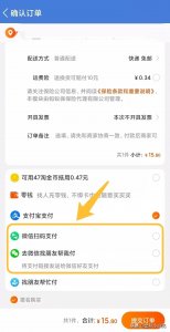 ​淘宝上买东西可以用微信支付吗（淘宝买东西能用微信支付吗）