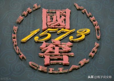 ​国窖酱香53度(国窖1949酱香53度 30年价格)