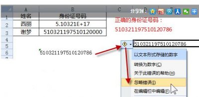 ​在Excel表格中的数字显示不全了怎么办