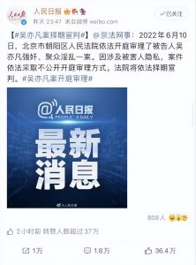 ​吴亦凡事件怎么没动静了（2022吴亦凡事件最新进展）