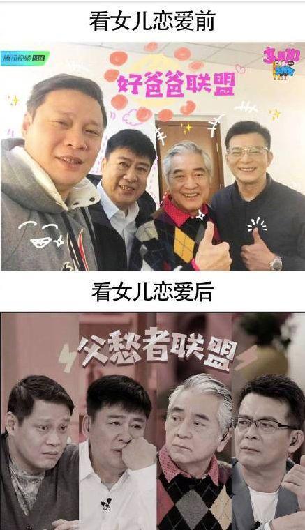 《女儿们的男朋友》：在老爸面前秀恩爱是什么体验？