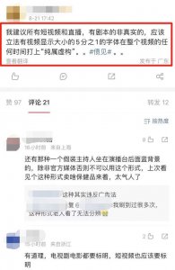 ​二驴直播“被绑架”遭永封，平台何时标注“纯属虚构”？