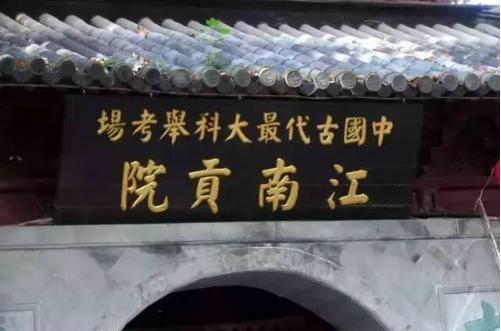 你知道古代为何用状元来称呼中举之人吗？榜眼探花又是怎么来的？