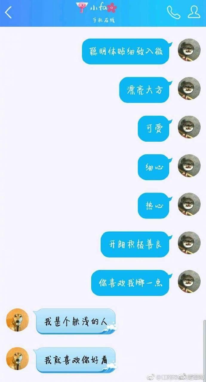 女生有一个彩虹屁男朋友是什么体验？