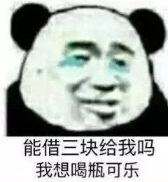 用这些表情包套路男朋友，保证收钱到手软！