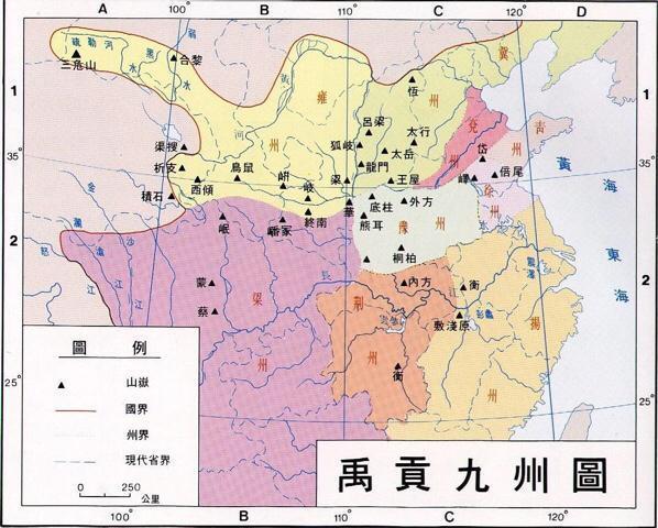 【中国古代史】古代中古的九州是指哪九个州？