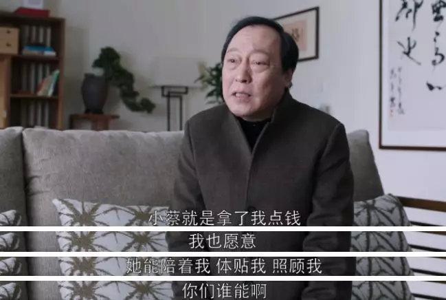 苏大强爱情扑街启示录：糟老头子的最终归宿一定是小保姆