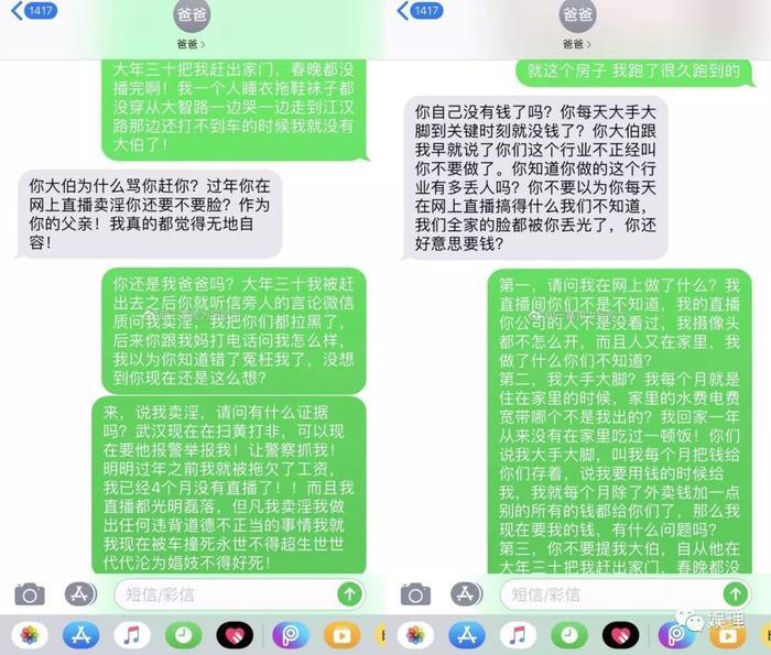 熊猫直播关站与“失业”的主播们