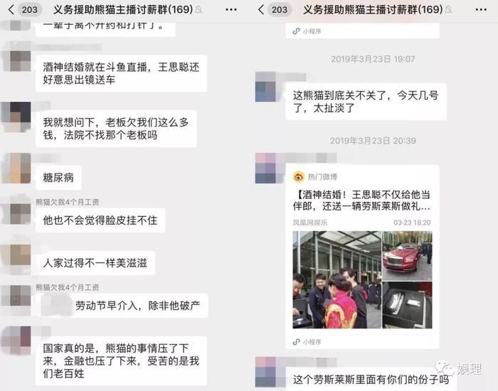 熊猫直播关站与“失业”的主播们