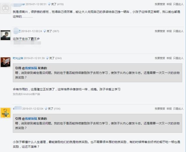 小男孩儿期末考试得奖，走出“六亲不认”的步伐，网友：想起童年