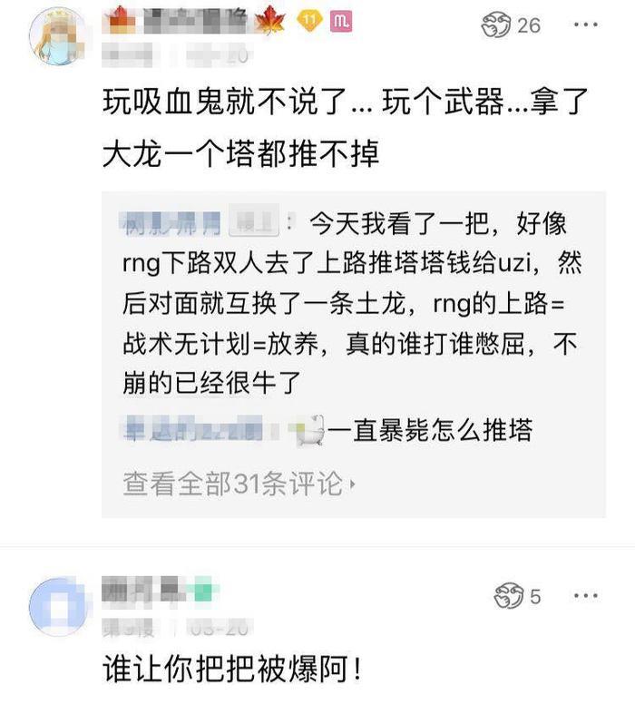 RNG赢了比赛，AJ却失去了尊严？姿态真有可能复出！