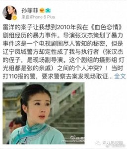 ​孙菲菲被打事件始末及张汉杰妻子柴鸥回应。附孙菲菲娱乐圈颜值变化！