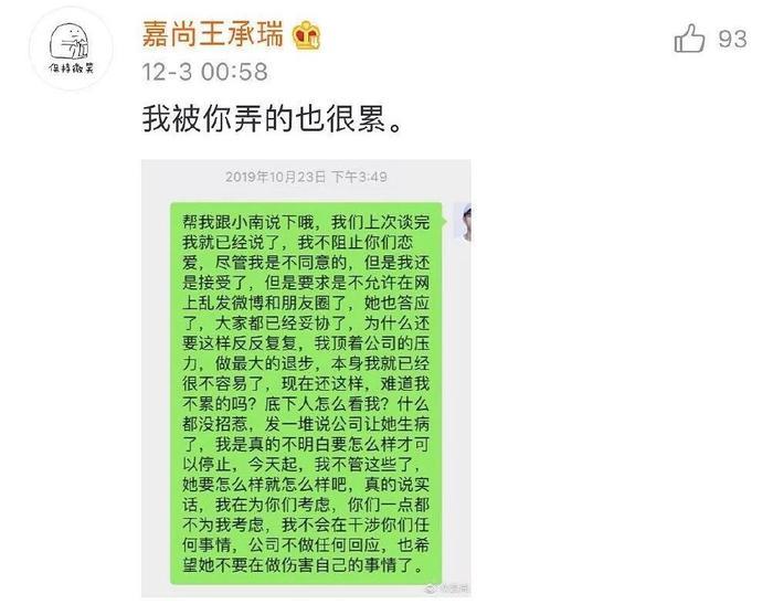 林小宅杨超越粉丝对撕、benny内涵李佳琦翻车、最美网红是小偷？