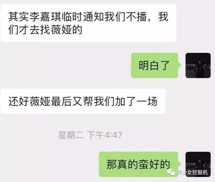 林小宅杨超越粉丝对撕、benny内涵李佳琦翻车、最美网红是小偷？