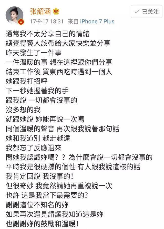 36岁的张韶涵励志复出：像一株单薄又顽强的蒲公英