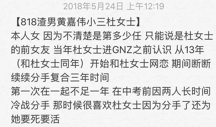 19岁的杜雨微死于“小三羞辱”还是渣男黄嘉伟的始乱终弃？