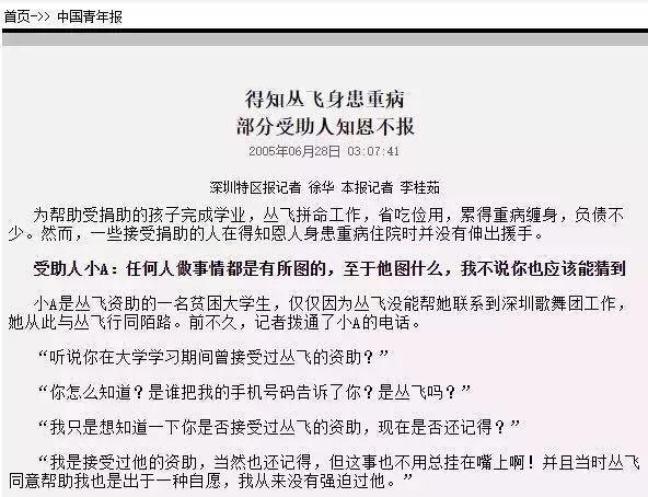 刘强东发怒，富豪捐2亿建258套别墅免费送，乡亲：我要别墅，也要钱！