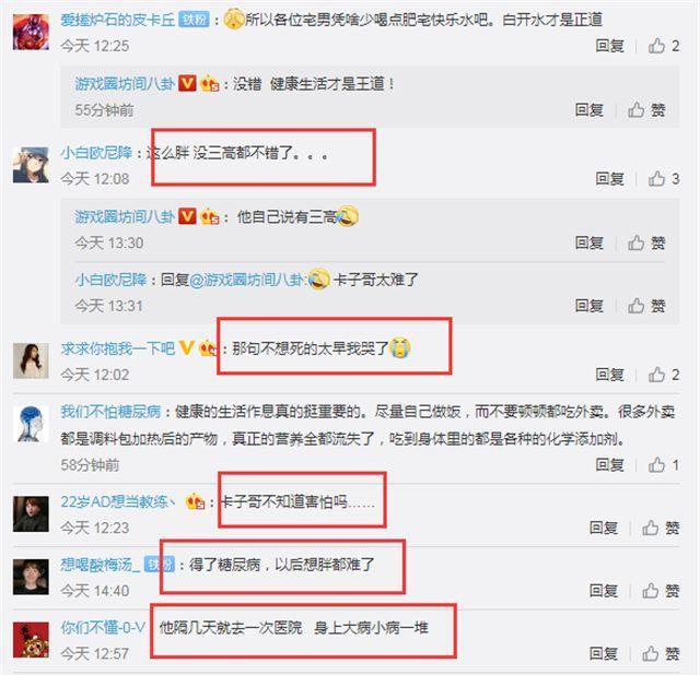 西卡李浩宇确诊重病，以后再也不会胖了，粉丝心酸