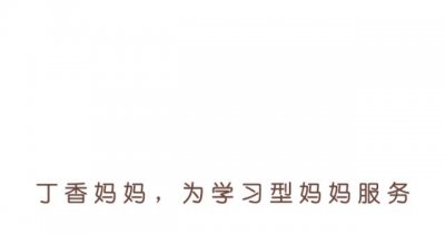 ​这类感冒药国外 4 岁以下禁用，国内却频繁用于新生儿