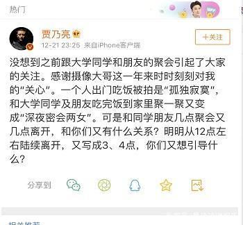 贾乃亮坏事做尽，这次无论真假，好多人都不怎么相信他