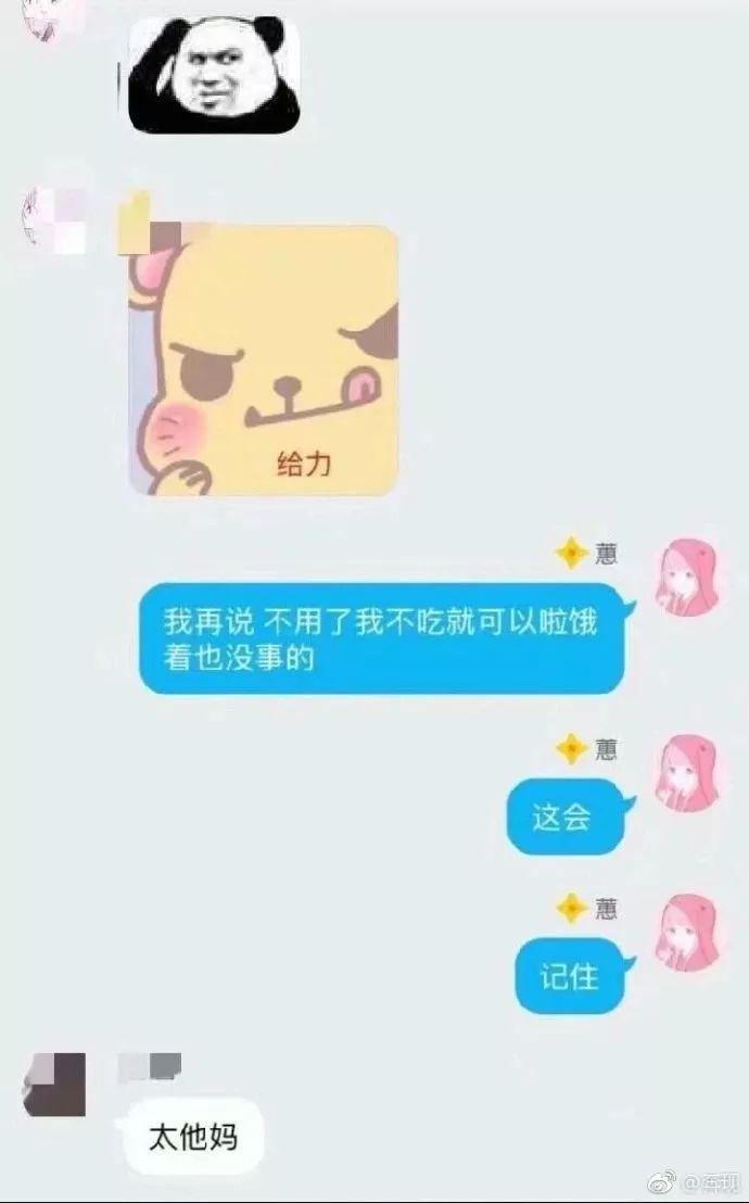 渣女聊天记录曝光：微信钓3个，QQ上2个...