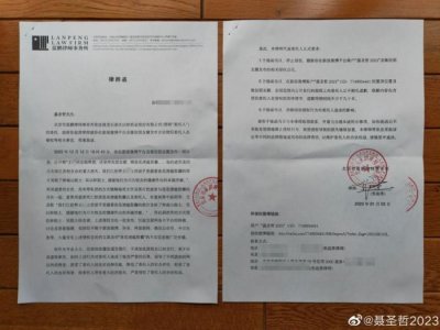 ​“临终前晒连花清瘟！”网友发讣告被指侵权，收到以岭药业律师函