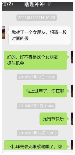 岳云鹏发微博，张鹤伦回复3个字，网友发现聊天记录有亮点！