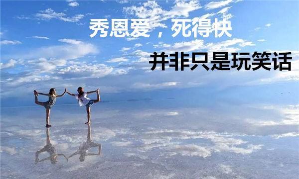 “秀恩爱，死得快”现象背后的心理学透析